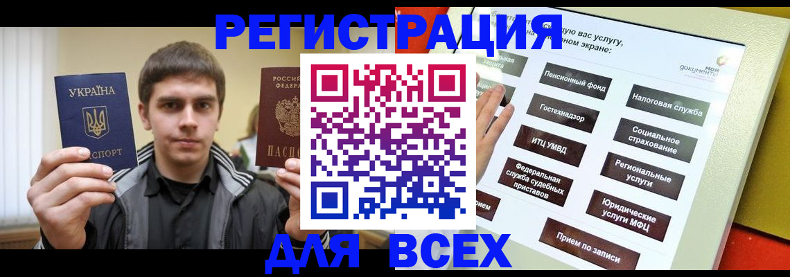 где прописаться в Приволжске