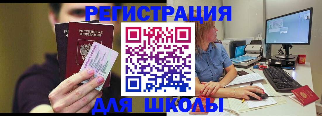 прописка ребенка в Приволжске