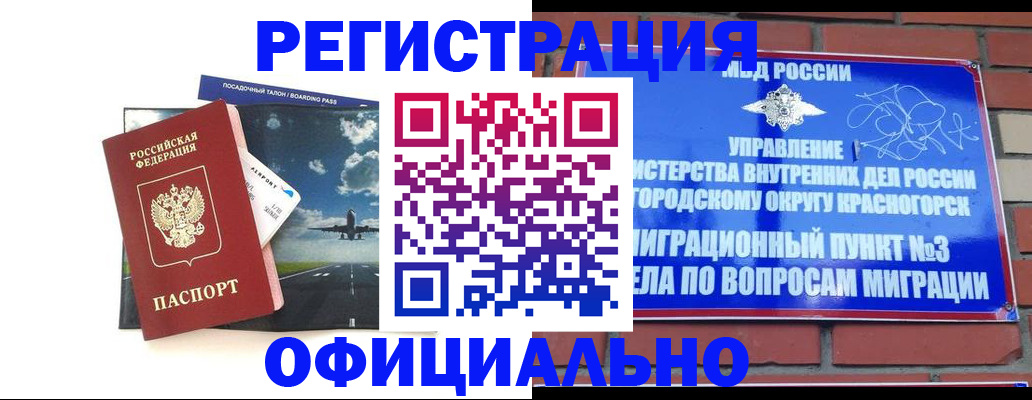прописка для военкомата в Приволжске