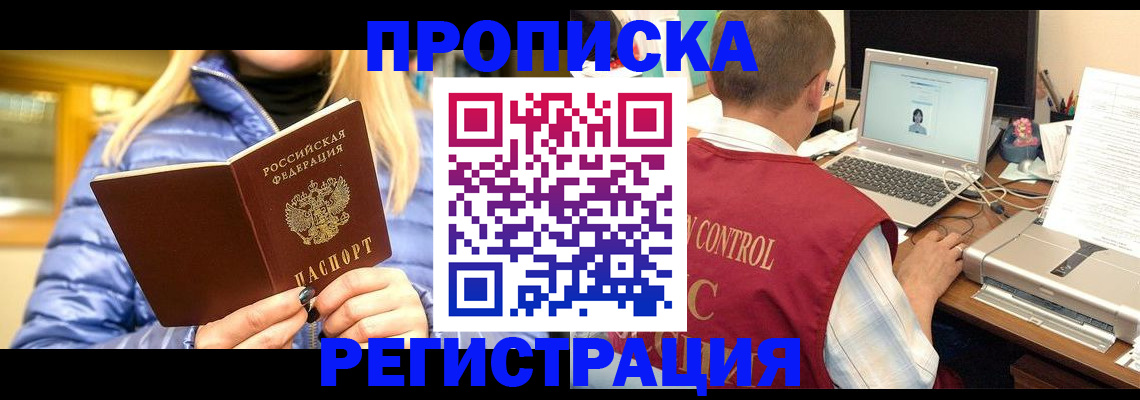 временная регистрация поиск в Приволжске